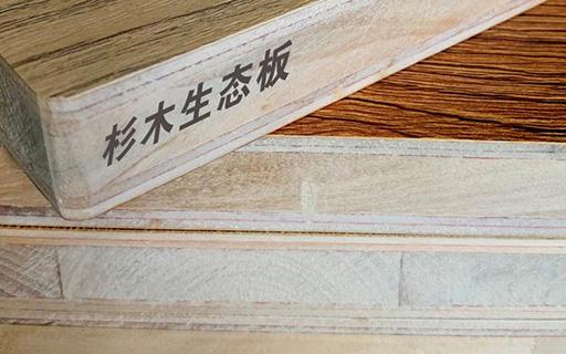 杉木生態板